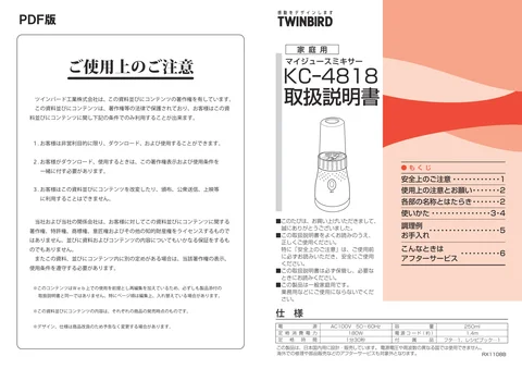 twinbird ツインバード KC-4818W